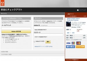 後はAdobeの手順通りに進めます。