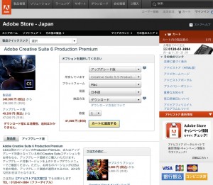 入力が正しいか確認してカートに追加する