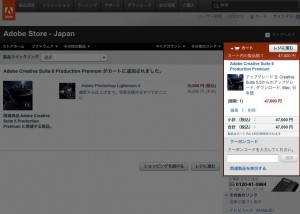 カートに商品が現れるのでクーポンコードを入力