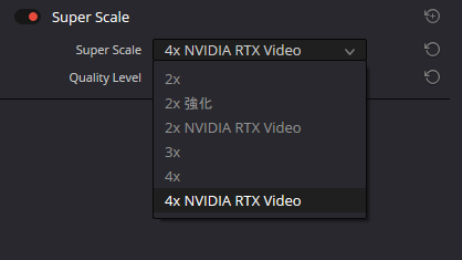 NVIDIA RTX VIDEOの2倍と4倍のオプション