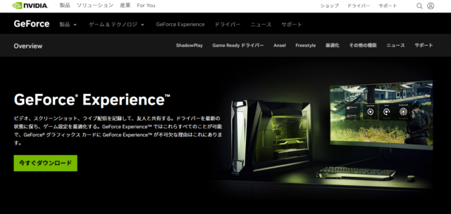 GeForce Experience