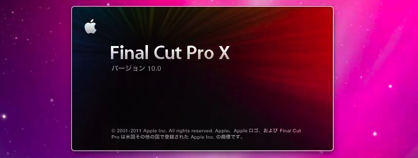 Fcp X Final Cut Pro Xについての考察まとめ 更新13 02 16 Motionworks Jp