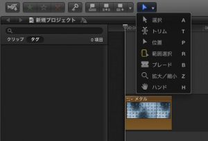 FCPX_Select_Position