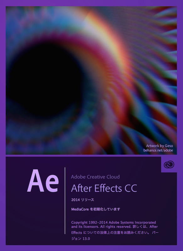 Adobe After Effects CC (2014) アップデートの新機能 | MotionWorks.JP