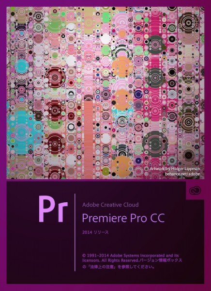 Adobe Premiere Pro CC (2014) 