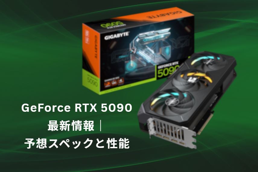 rtx 5090