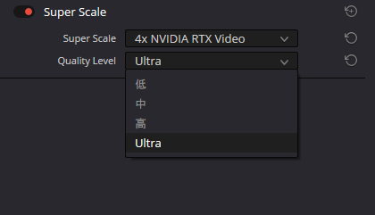 NVIDIA RTX VIDEOのクオリティレベル