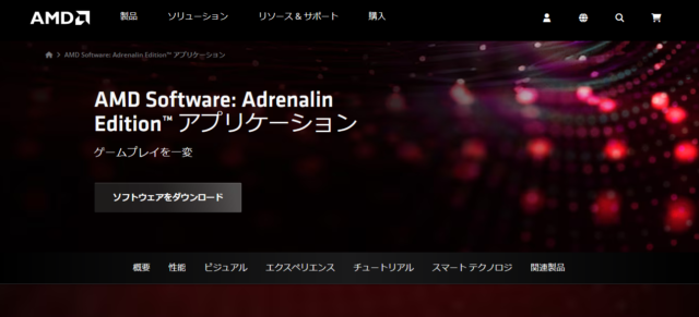 AMD Software: Adrenalin Edition