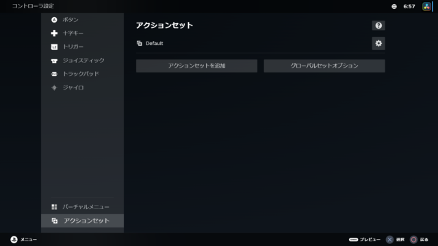 STEAM アクションセット