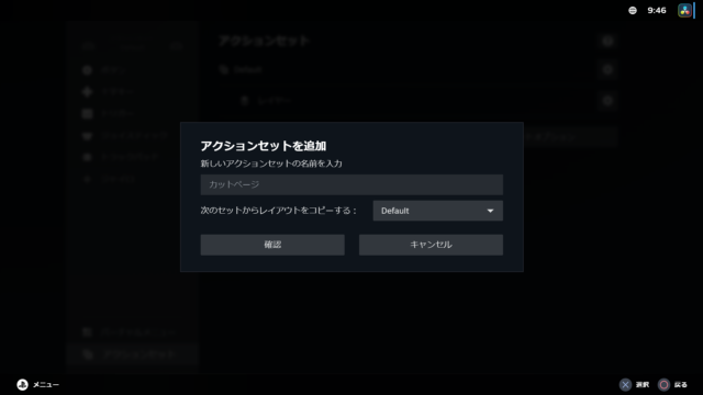 STEAM アクションセットを追加